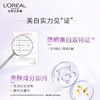 欧莱雅全新多重防护美颜柔紫隔离露 7.5ML*4支装修颜润色柔紫防晒 商品缩略图6