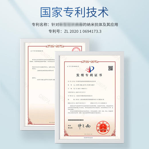 【蓝帆出品】蓝狙士生物纳米抗体防冠鼻腔喷剂 针对JN.1变异株 商品图2