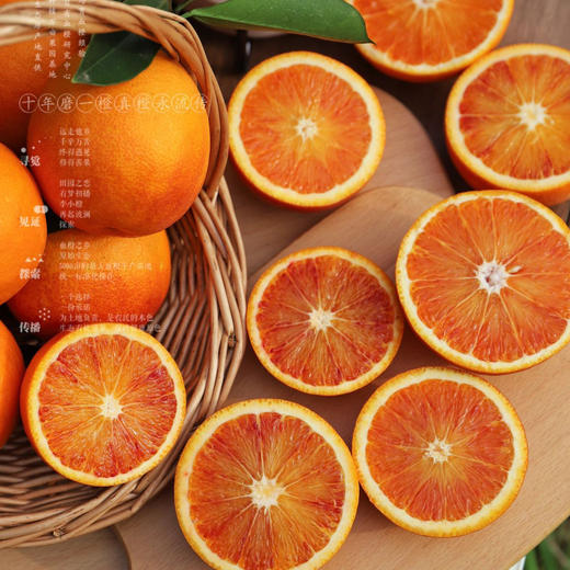 【细嫩多汁】李小橙玫瑰血橙·自带玫瑰香 商品图6