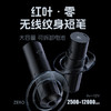 红叶零号机ZERO无线纹身笔短笔割线打雾一体惊蛰刺青器材 商品缩略图0