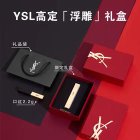 YSL圣罗兰小金条1966/2024/21/416 小黑条 314/301/302口红礼盒 复古显白 情人节礼盒【CDF】