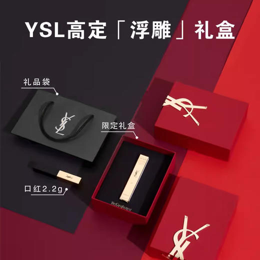 YSL圣罗兰小金条1966/2024/21/416 小黑条 314/301/302口红礼盒 复古显白 情人节礼盒【CDF】 商品图0