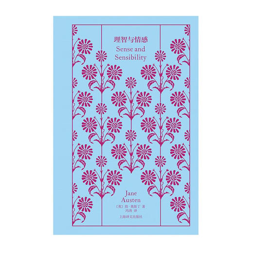 企鹅布纹经典·理智与情感 商品图1