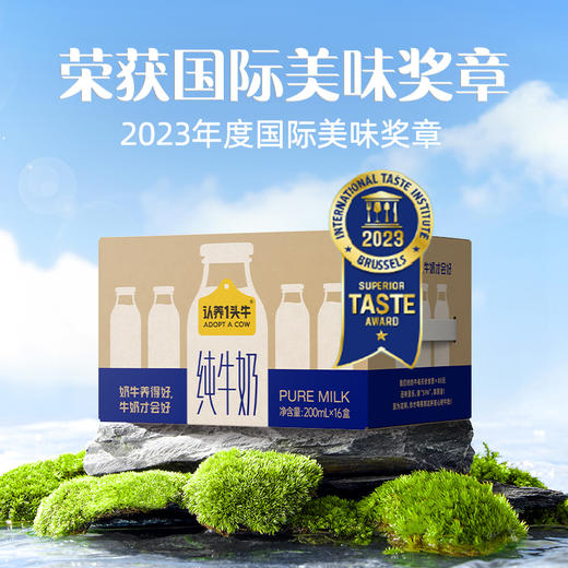认养一头牛 全脂纯牛奶 200ml*16 商品图3