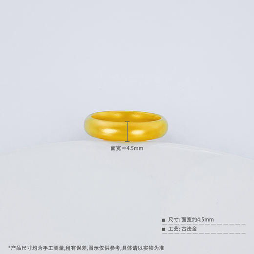 【限时克减150元】足金 古法空心光圈戒指素圈戒指固口圈戒（面宽约4.3-4.7mm）内平外弧戒指宽面戒指扁素圈戒指(AIGFJZ00004-3)（预售产品下单后不退款不退货不换货不补差价 商品图3