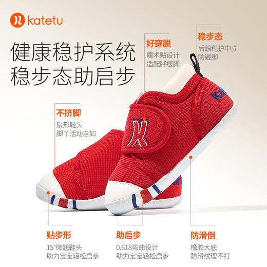 卡特兔四季款宝宝经典学步鞋 一段/二段（新老款随机发货）XZ03 商品图1