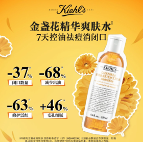 *Kiehl's科颜氏金盏花爽肤水