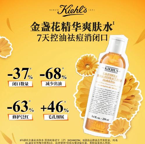 *Kiehl's科颜氏金盏花爽肤水 商品图0
