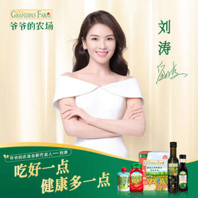 爷爷的农场（Grandpa's Farm)欧洲原装进口亚麻籽油一级冷榨油 250ml