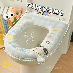 「四款可选！可爱卡通马桶垫」防水马桶垫子 四季通用EVA粘贴式可爱坐便器垫圈套子厕所居家日用坐垫