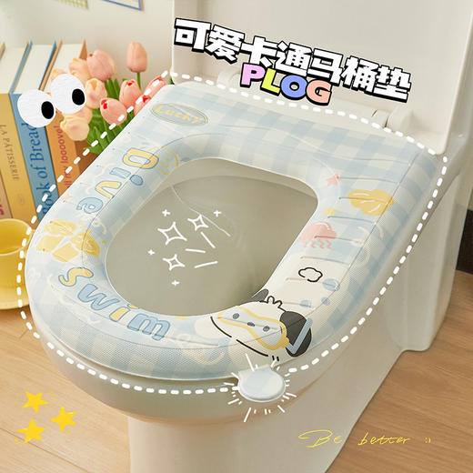 「四款可选！可爱卡通马桶垫」防水马桶垫子 四季通用EVA粘贴式可爱坐便器垫圈套子厕所居家日用坐垫 商品图0