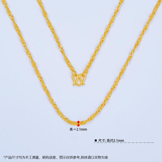 【限时克减128元】足金999.9 水波纹项链(XL00012-05)补差价）补差价）预售产品下单后不退款不退货不换货不补差价 商品图3