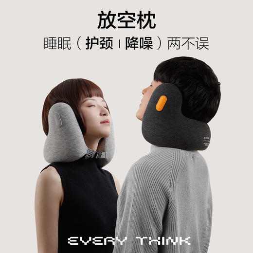 EVERYTHINK 遮光眼罩、颈枕 | 自带耳塞的遮光眼罩，每天都能睡饱觉 商品图3