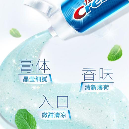 佳洁士（CREST）全优七效牙膏清洁牙齿呵护牙龈清新口气成人牙膏男女 强健牙釉质牙膏180g*3支 商品图4
