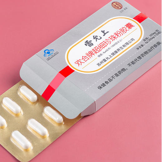 雷允上欢合牌超细珍珠粉胶囊6g（300mg*20粒）/盒 商品图3
