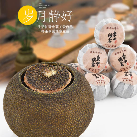 东甲粮仓极简装小青柑(半生晒)132g/罐 商品图3