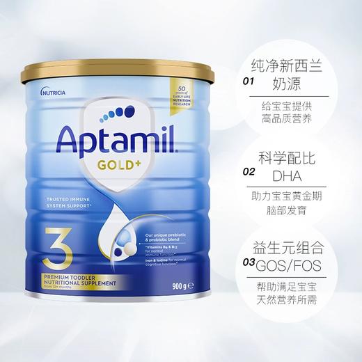 【中欧班列精选】HNMG澳洲进口爱他美Aptamil金装婴幼儿奶粉3段1-2岁  900g/罐   日期不断更新 商品图2