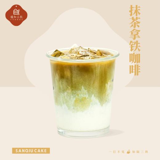 抹茶拿铁咖啡 商品图0