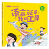 儿童语言表达阶梯启蒙课·南京大学出版社 商品缩略图8