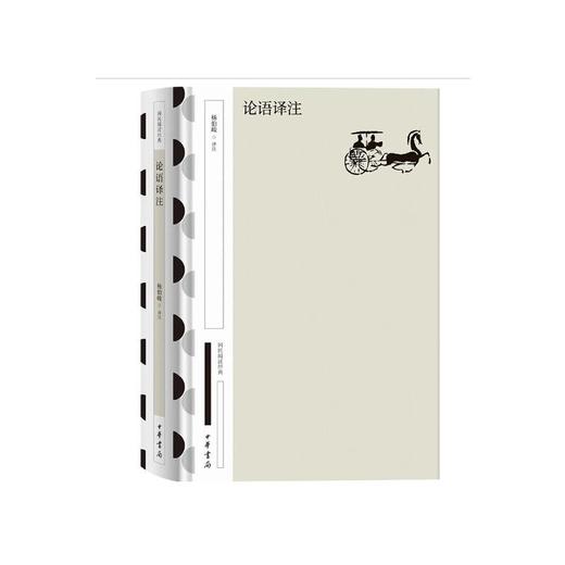 论语译注 商品图0