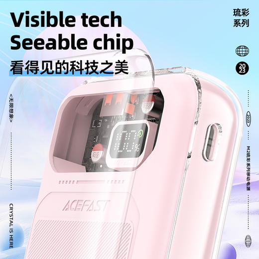 ACEFAST 琉彩系列 30W 快充移动电源 M2 商品图5