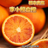 【细嫩多汁】李小橙玫瑰血橙·自带玫瑰香 商品缩略图8