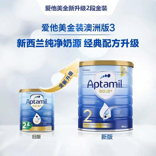 【中欧班列精选】HNMG 澳洲爱他美Karicare Aptamil奶粉 金装加强2段（6-12个月）900g    日期不断更新 商品图1