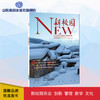 《新校园》杂志 2023年12月期  总第567期 商品缩略图0