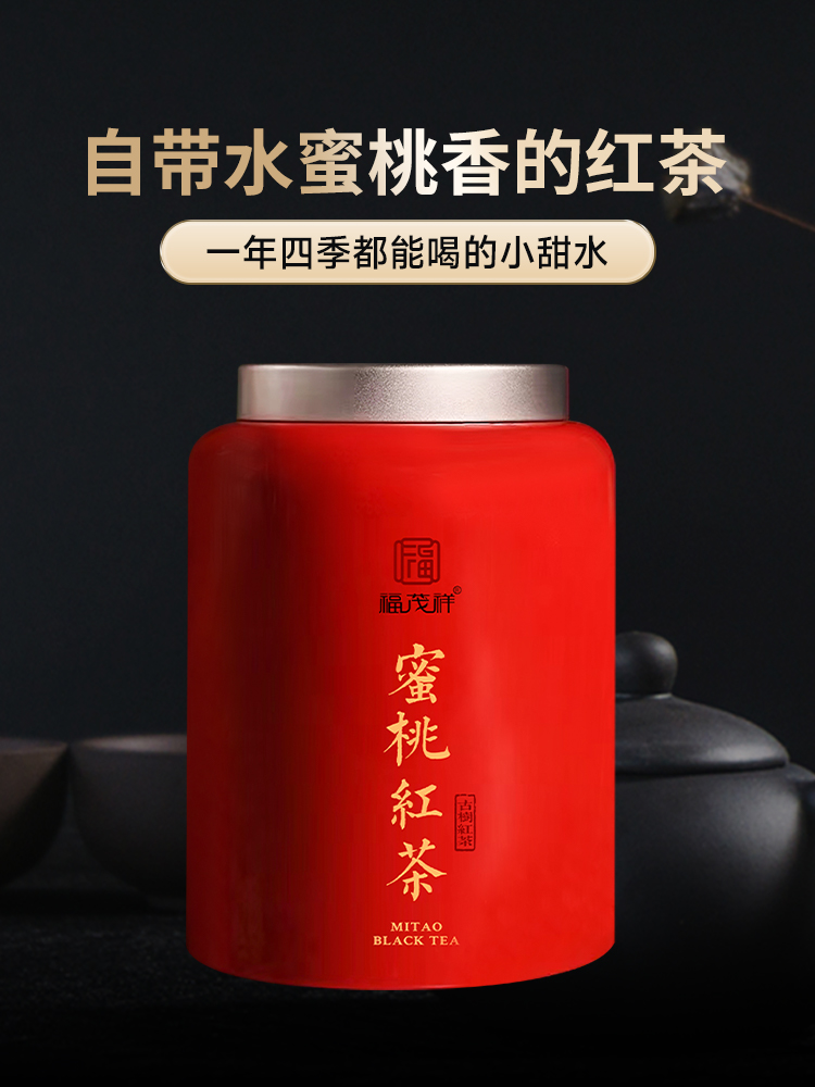 【蜜桃红茶】自带水蜜桃香的红茶 一年四季都能喝的小甜水 2023年春茶云南临沧荒野古树晒红茶 罐装400g