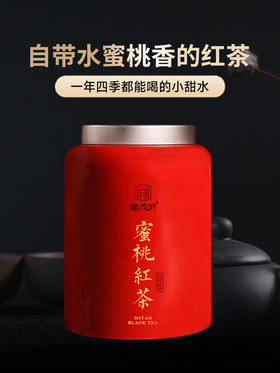 【蜜桃红茶】自带水蜜桃香的红茶 一年四季都能喝的小甜水 2023年春茶云南临沧荒野古树晒红茶 罐装400g