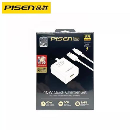 品胜 PISEN PRO 40W超级快充A口套装 商品图0