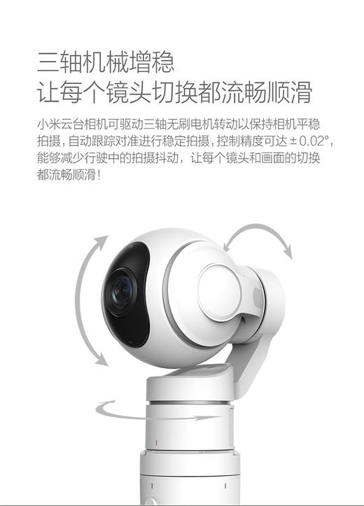 小米九号平衡车Plus云台相机 商品图2