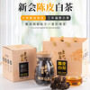 东甲粮仓陈皮白茶（5年寿眉+10陈皮）150g/罐 商品缩略图0