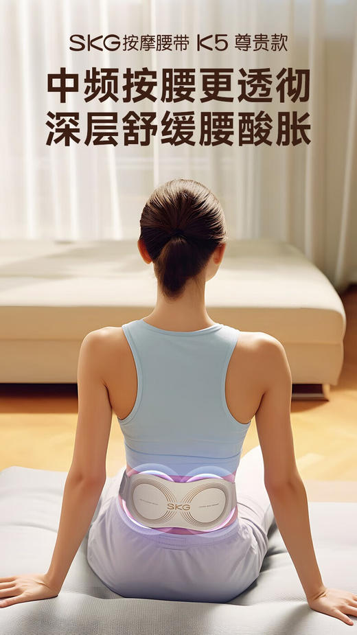 SKG腰部按摩器 K5 二代-珍珠白 智能隐形按摩腰带腰部按摩仪多功能揉捏无线热敷 商品图0