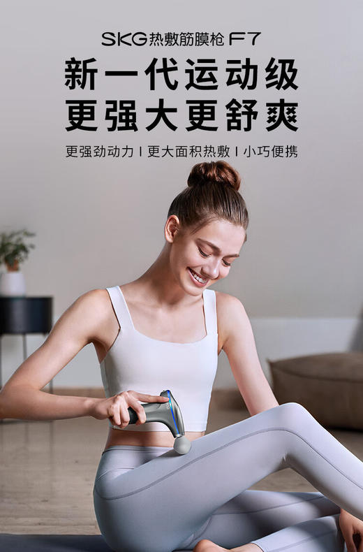 skg筋膜枪 F7 热敷筋膜枪 颈椎按摩器热敷恒温按摩仪筋膜枪 商品图0