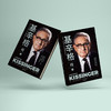 《基辛格传》（上下册） 商品缩略图10