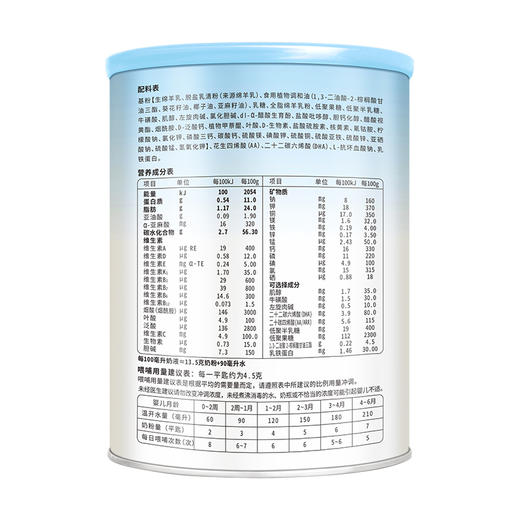 百跃纽贝能素1段婴幼儿配方羊乳粉400g （0-6个月）新生儿宝宝 商品图1