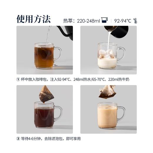 Jasblu枕头包浸泡式咖啡免滤包11g*5包/盒 埃塞红蜜吻 商品图5