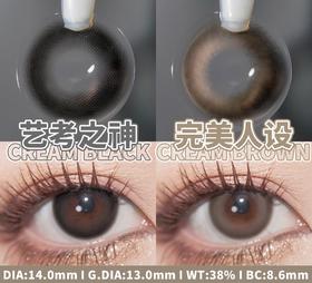 Arouge 艺考之神/超有灵气/完美人设 硅水凝胶（年抛型）