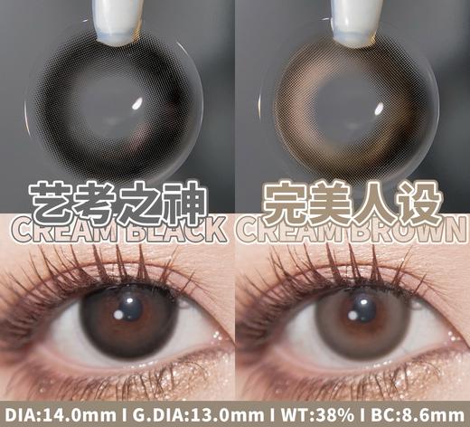 Arouge 艺考之神/超有灵气/完美人设 硅水凝胶（年抛型） 商品图0