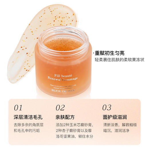 海的美宝植萃磨砂啫喱 100g 商品图2