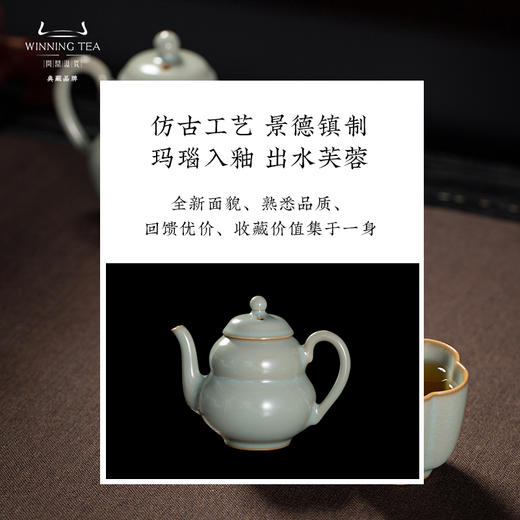 问鼎汝瓷福禄报春套组（福禄壶 香故杯） 商品图3