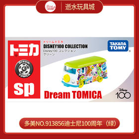 多美NO.913856迪士尼100周年（绿）