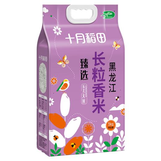 十月稻田 臻选长粒香米5kg 黑龙江大米 5kg 商品图1