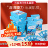 【西粉福利价】梵西海洋补水保湿面膜 商品缩略图2
