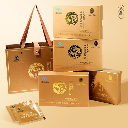 雷允上破壁灵芝孢子粉88g（22g*4盒）/盒 商品图2