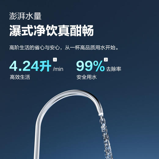安吉尔E-Tech4200净水器 澎拜大水2.12秒满杯 商品图1