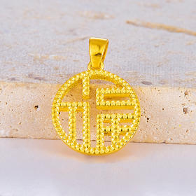 【限时7.5折】【定价黄金】足金999 5G黄金CNC镂空福字牌福牌吊坠(AG5GDZ00003)（预售产品下单后不退款不退货不换货不补差价）（预售产品下单后不退款不退货不换货不补差价）