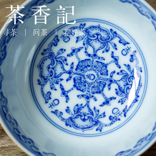 茶香记 古帛扒花 内青花缠枝莲纹主人杯（天青）品杯 寓意吉祥 尊贵典雅 商品图4