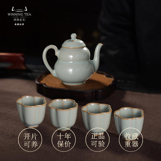 问鼎汝瓷福禄报春套组（福禄壶 香故杯） 商品图0